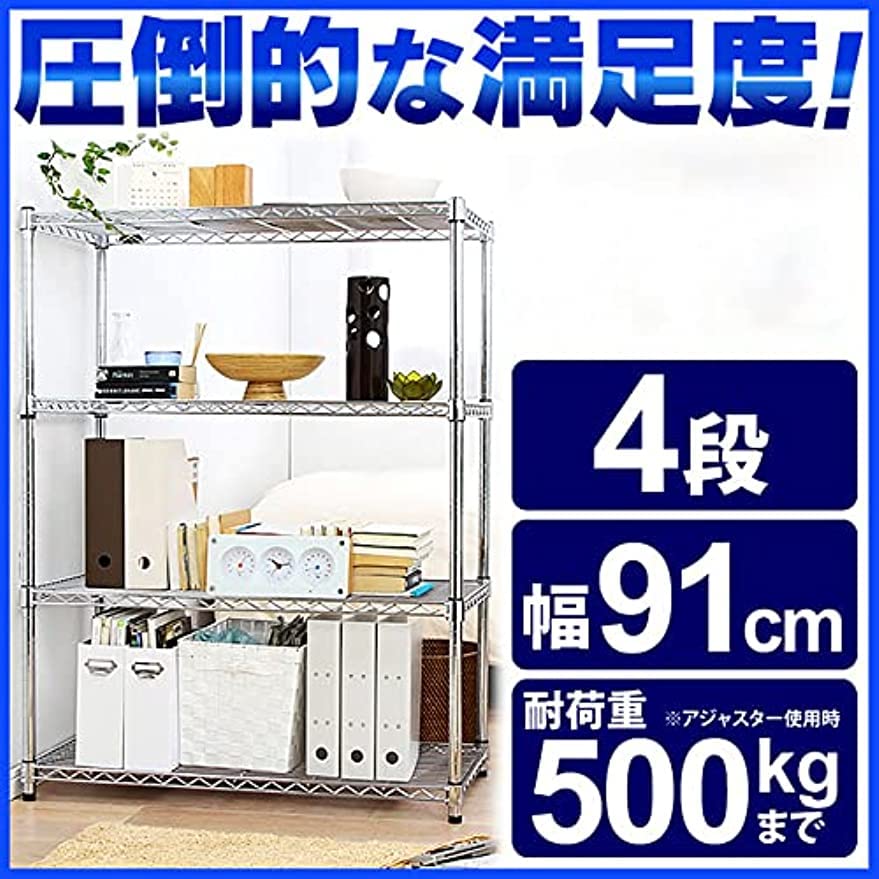 Amazon｜スチールラック 4段 スチールシェルフ メタルラック 幅